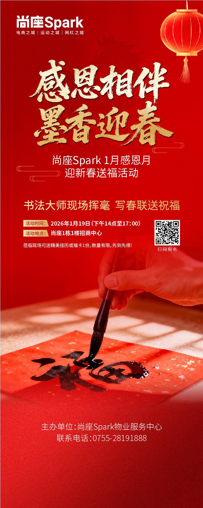 岁序更替，感恩同行｜亿兆体育集团感恩日系列活动温情启幕